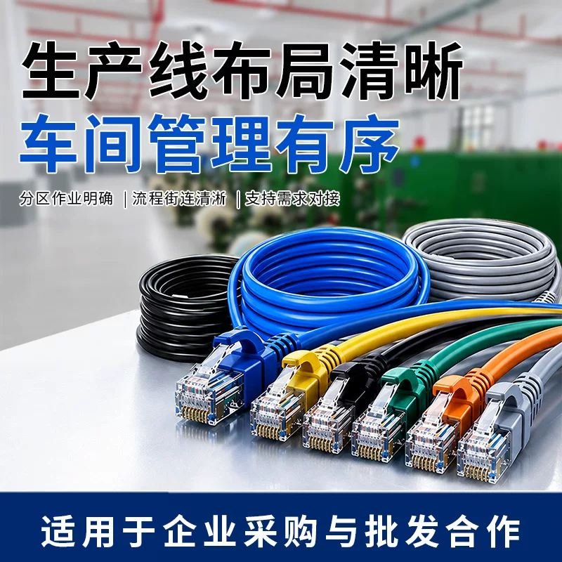 厂家批发超五类高速网线网吧家用电脑路由器CAT5水晶头跳线