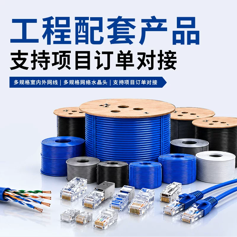 厂家批发超五类高速网线网吧家用电脑路由器CAT5水晶头跳线