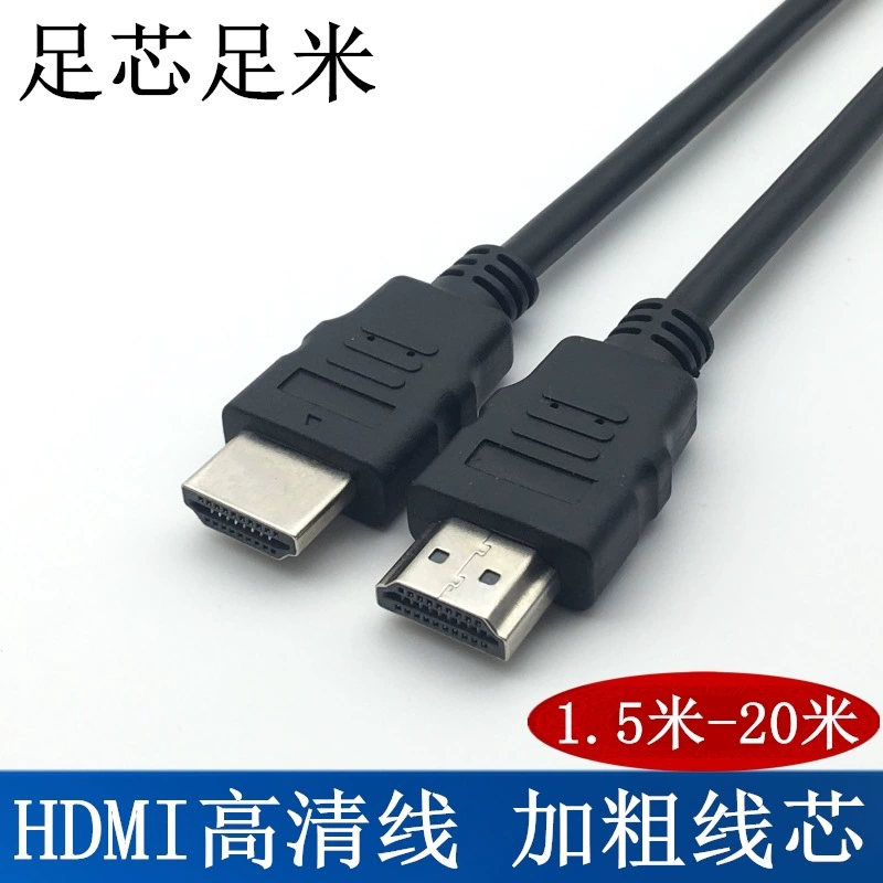 足米 OD7.0 HDMI线 hdmi高清线 电脑机顶盒连接电视投影机信号线