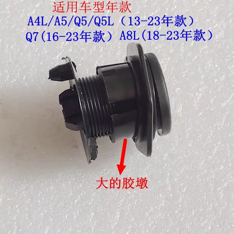 8T0823433B 8P0823433A 大众B9 A4 A5 A7水箱胶垫 缓冲胶