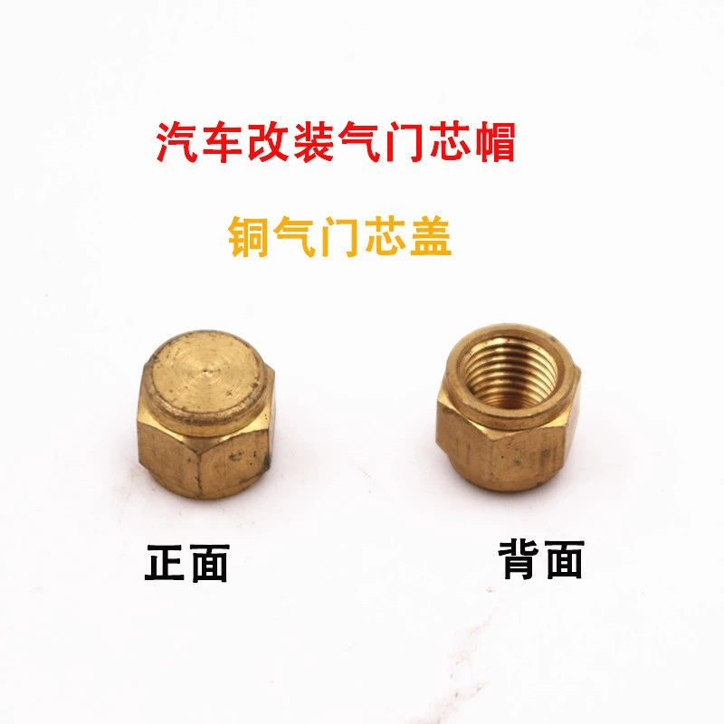 汽车空调气门芯盖子R134a纯铜高压H 低压L防尘帽子加液加氟套装