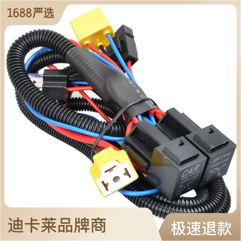 汽车大灯增光线束卤素灯H4车灯线组改装增亮器LED跨境近光远光灯