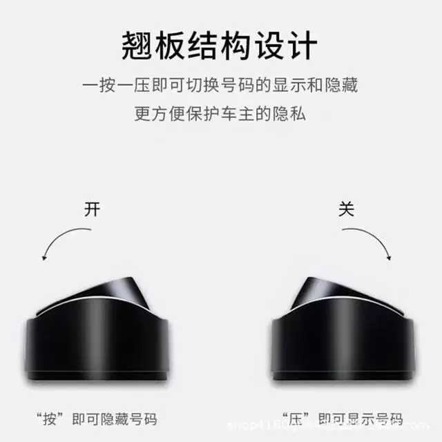 汽车临时停车牌隐藏式挪车电话号码牌印制logo礼品临时停车号码牌