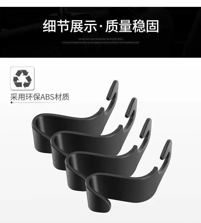 汽车座椅位车载用品强力牢稳小挂钩隐藏式多功能收纳后排后座挂钩