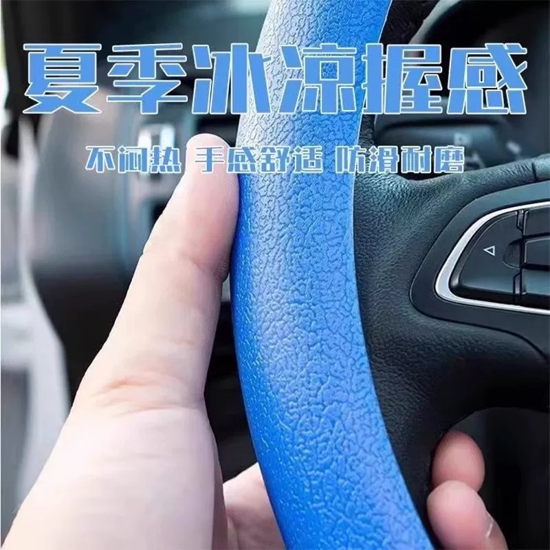 硅胶方向盘套防滑耐磨四季汽车通用型高端超薄吸汗液态新款硅胶套