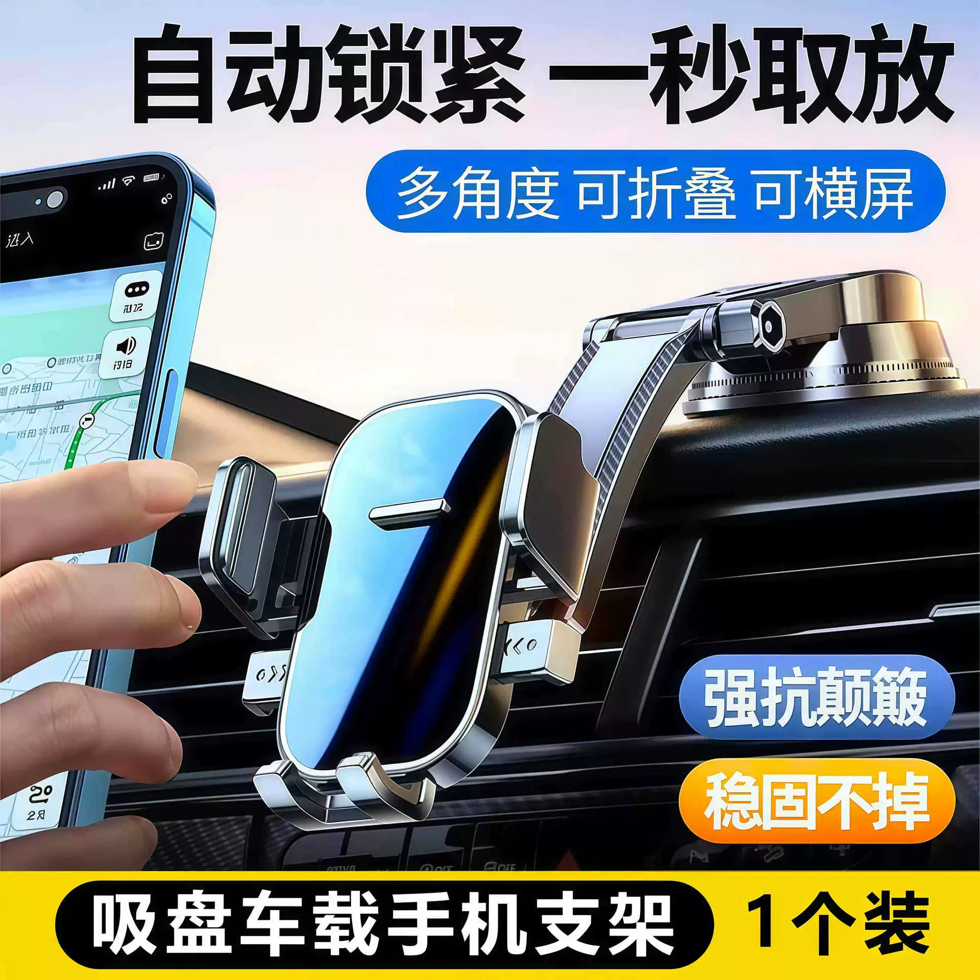 2026新款车载手机支架吸盘式稳固汽车专用通用车内导航固定神器