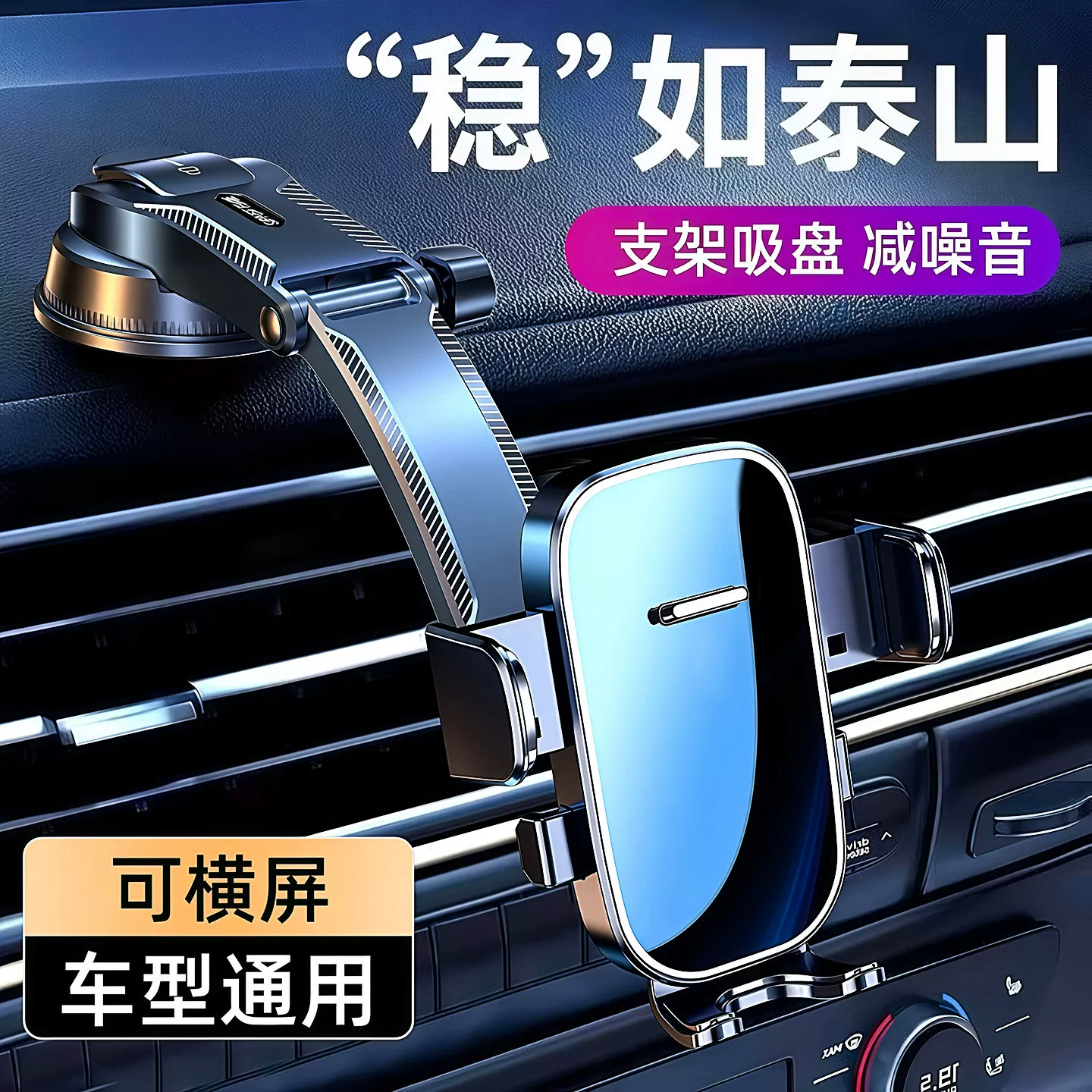 2026新款车载手机支架吸盘式稳固汽车专用通用车内导航固定神器