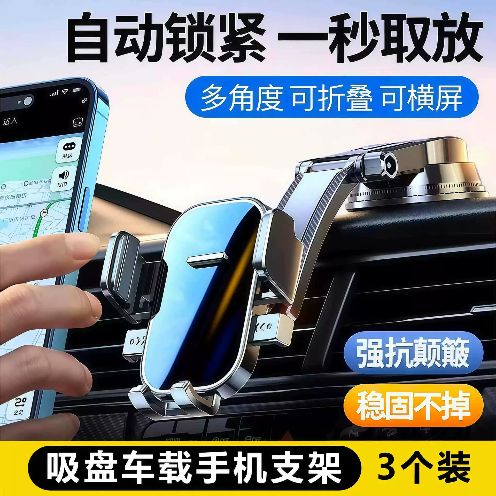 2026新款车载手机支架吸盘式稳固汽车专用通用车内导航固定神器