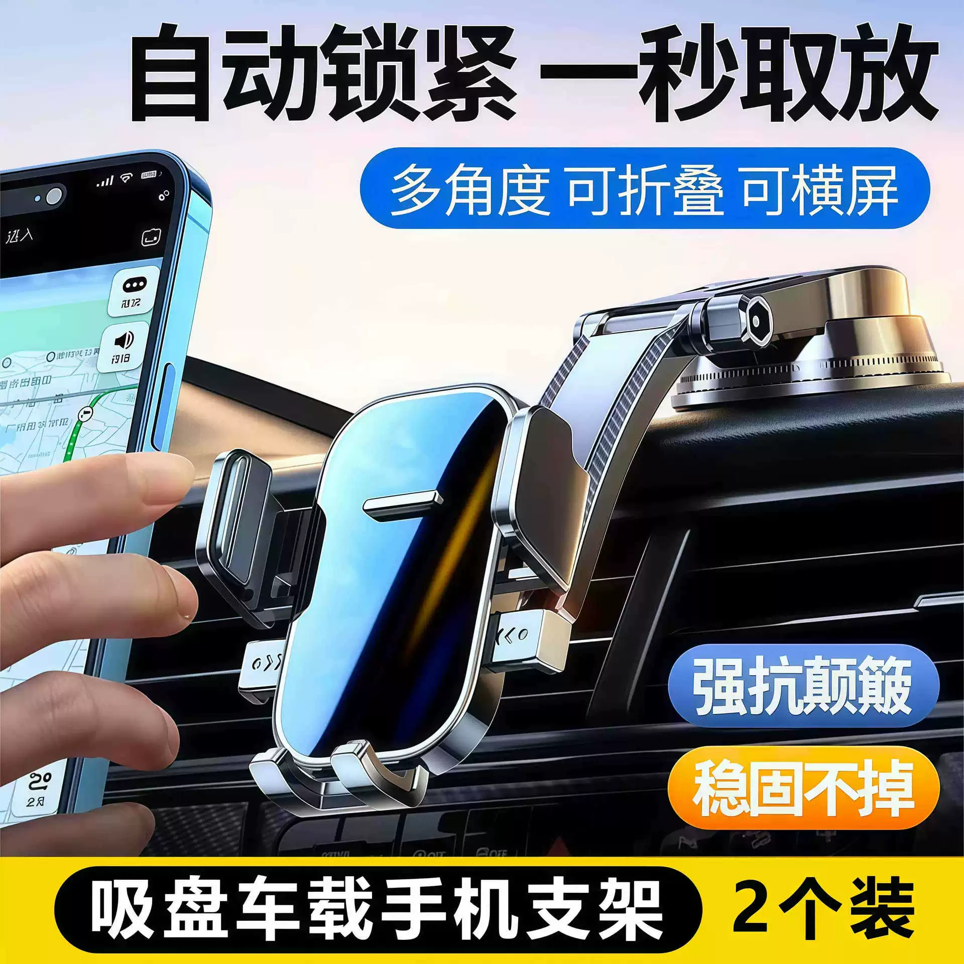 2026新款车载手机支架吸盘式稳固汽车专用通用车内导航固定神器