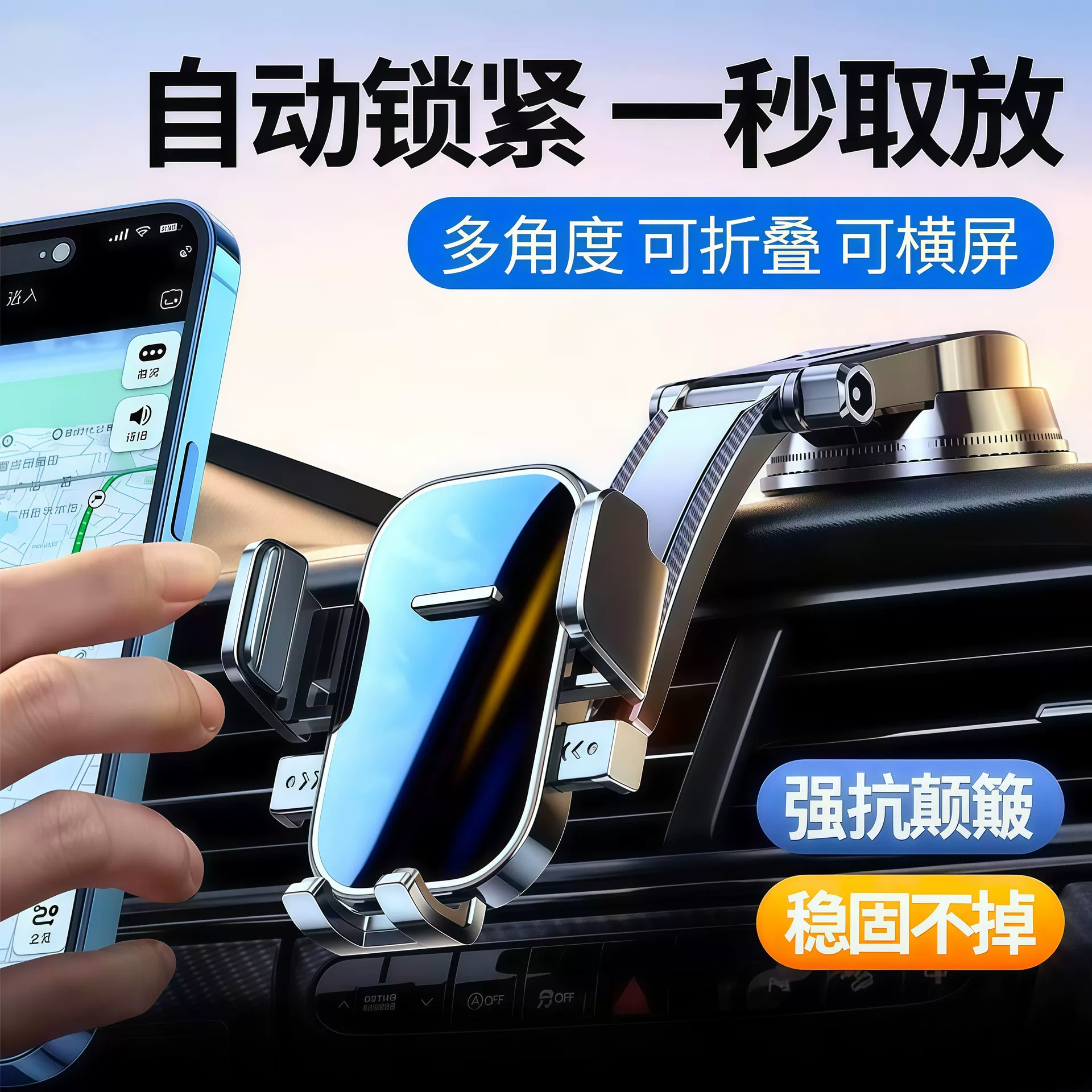 2026新款车载手机支架吸盘式稳固汽车专用通用车内导航固定神器