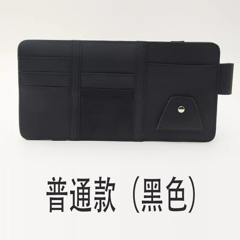 新款汽车遮阳板多功能收纳夹车载遮阳挡专用眼镜夹车用装饰用品