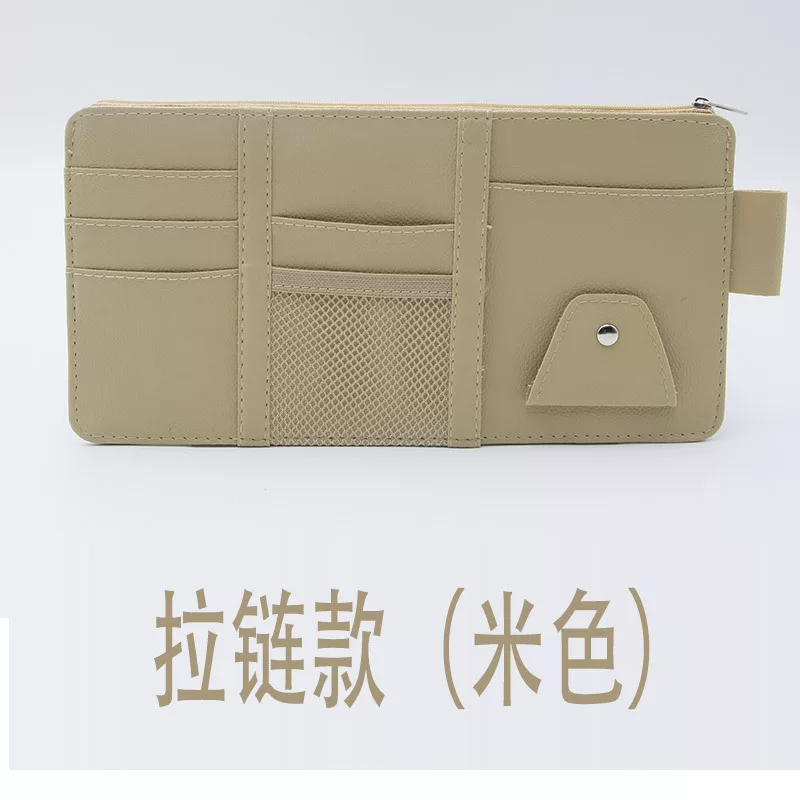 新款汽车遮阳板多功能收纳夹车载遮阳挡专用眼镜夹车用装饰用品