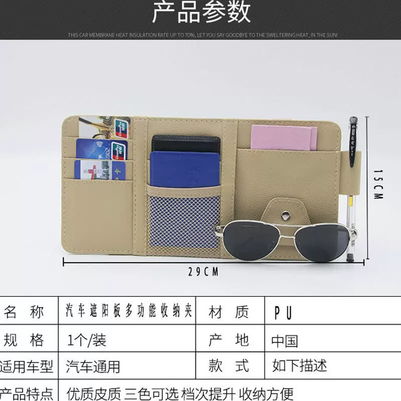 新款汽车遮阳板多功能收纳夹车载遮阳挡专用眼镜夹车用装饰用品