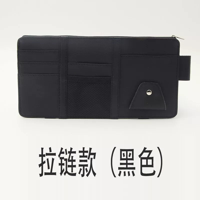 新款汽车遮阳板多功能收纳夹车载遮阳挡专用眼镜夹车用装饰用品