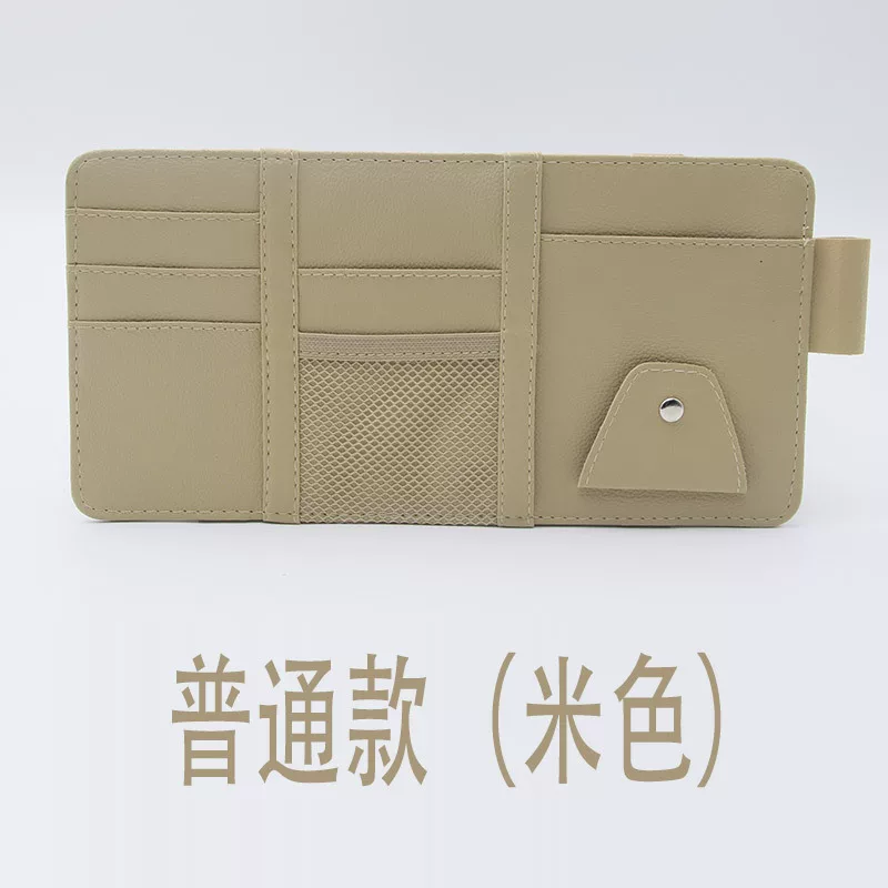 新款汽车遮阳板多功能收纳夹车载遮阳挡专用眼镜夹车用装饰用品
