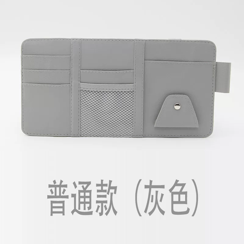 新款汽车遮阳板多功能收纳夹车载遮阳挡专用眼镜夹车用装饰用品