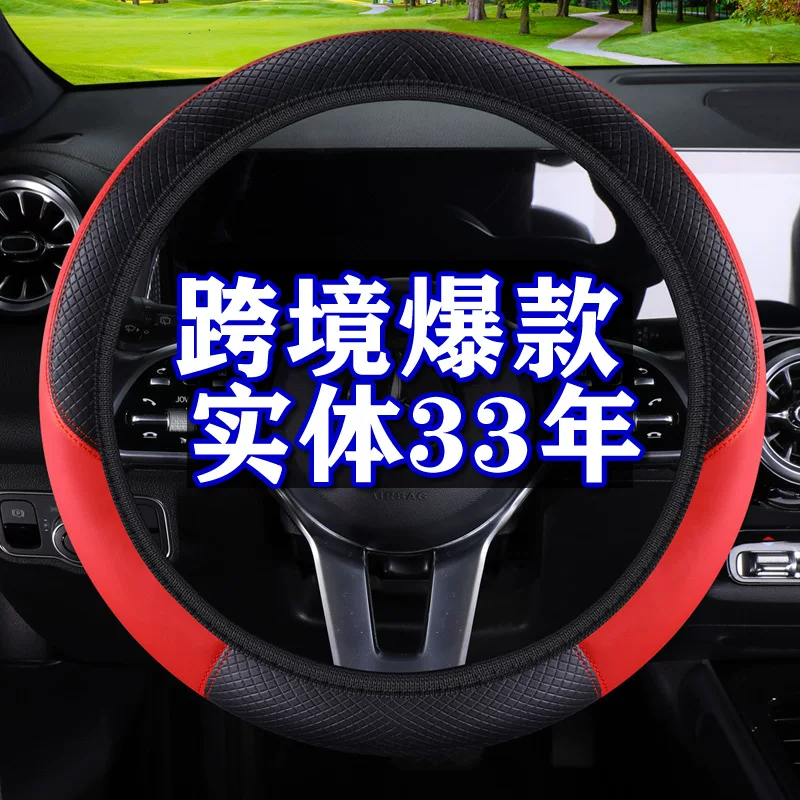 跨境无内圈压花格子汽车方向盘套批发出口款亚马逊新款松紧带把套