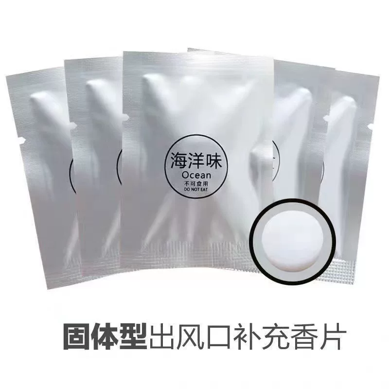 汽车空调出风口香片车载固体PE香片香薰片替换芯固体香膏片精油片