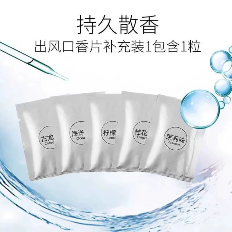 汽车空调出风口香片车载固体PE香片香薰片替换芯固体香膏片精油片
