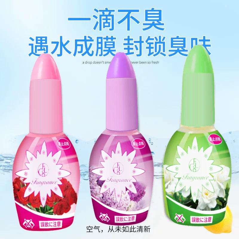 同款一滴消臭香厕所除臭味无火香薰芳香剂 一滴香空气清新芳香液
