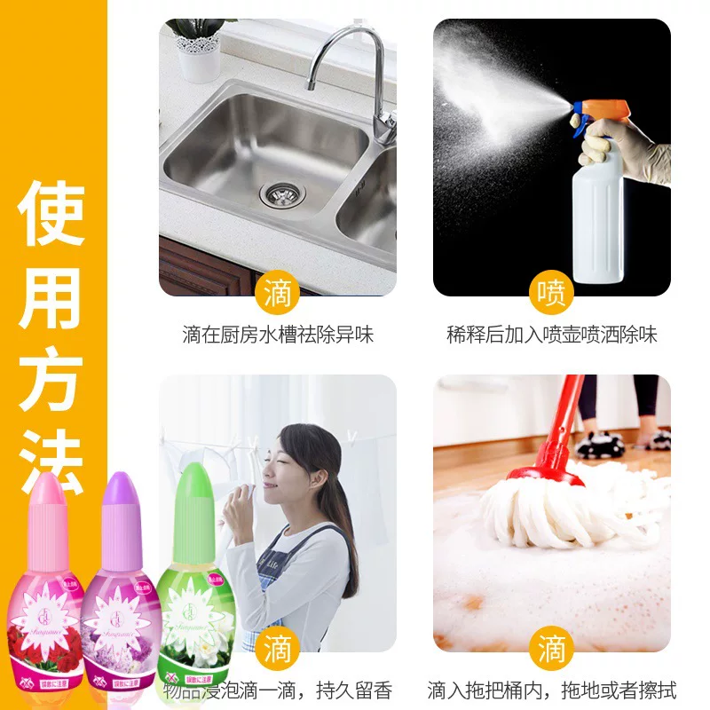 同款一滴消臭香厕所除臭味无火香薰芳香剂 一滴香空气清新芳香液
