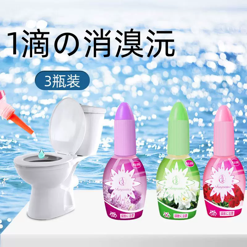 同款一滴消臭香厕所除臭味无火香薰芳香剂 一滴香空气清新芳香液