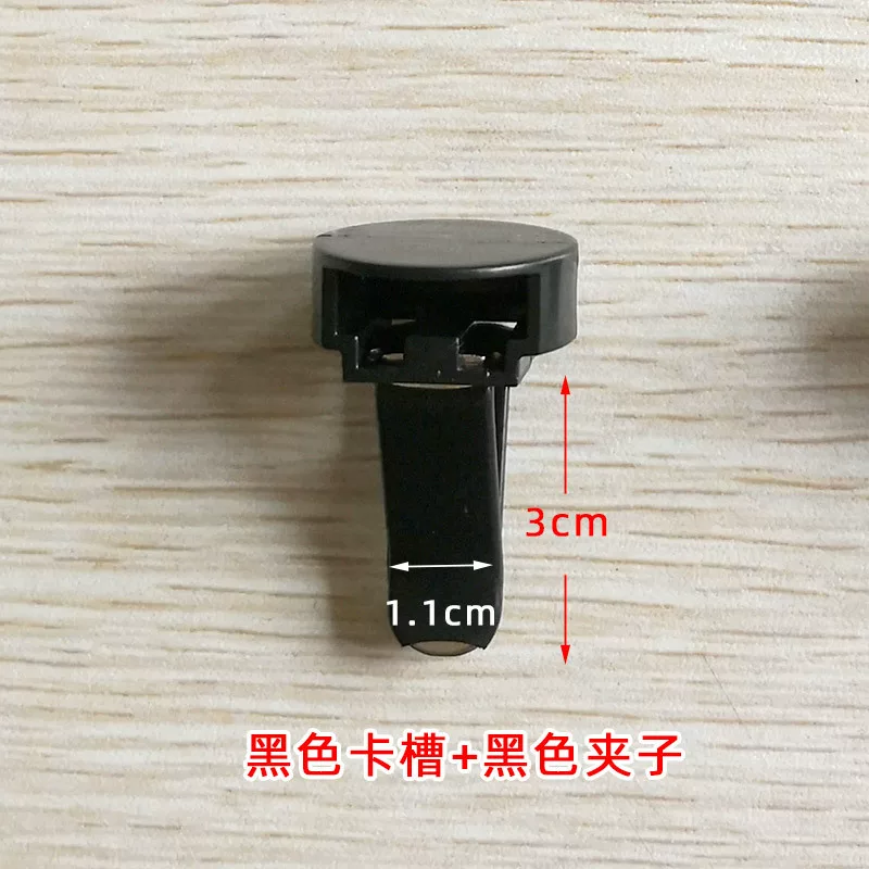 出风口香水夹子 汽车金属装饰夹车载香薰夹架子配件 石膏铁夹DIY