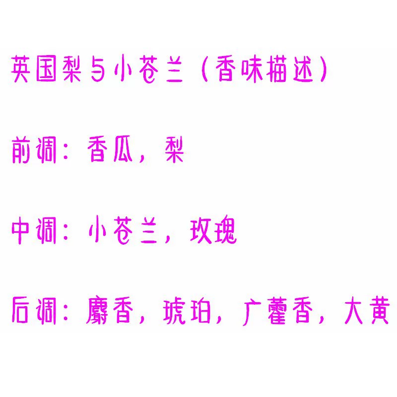 油性汽车香水补充液 车载精油补充装 车用高浓度香薰透明香水5ml