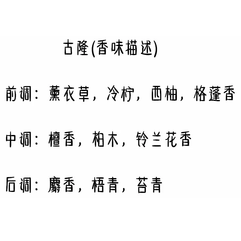 油性汽车香水补充液 车载精油补充装 车用高浓度香薰透明香水5ml