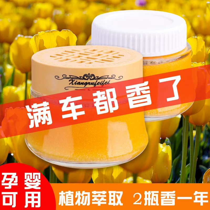 汽车车载香水座固体香膏车用香薰空气清新剂持久淡香车内用品摆件