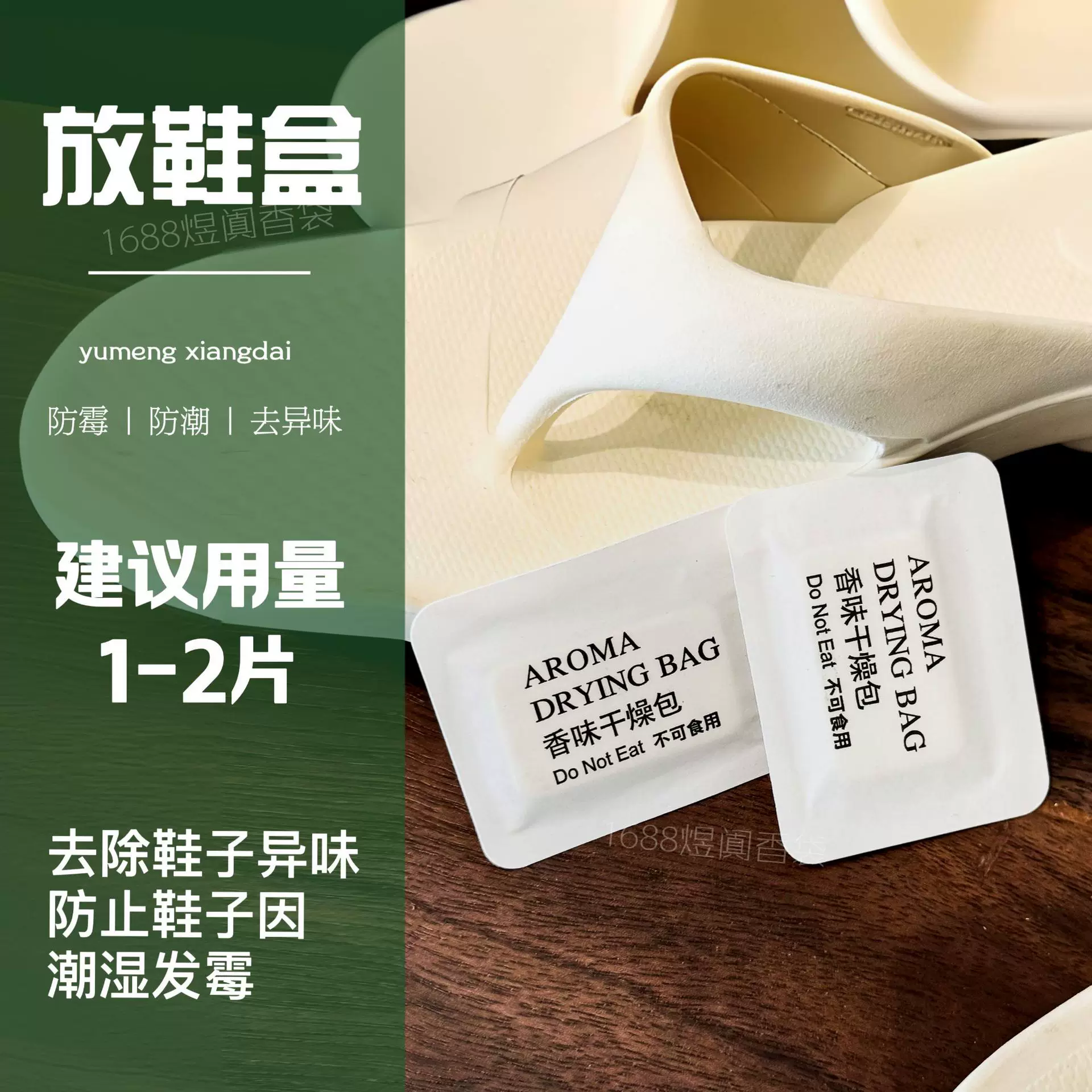除味香氛片持久鞋子衣服香薰香包去异味持久留香芳香片包包电商用