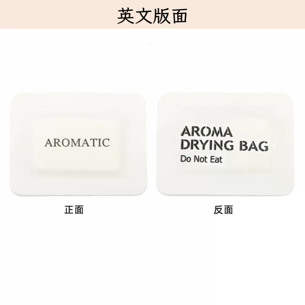 防潮香片厂家除臭除异味香包鞋盒电商礼品衣柜鞋子香薰片留香批发