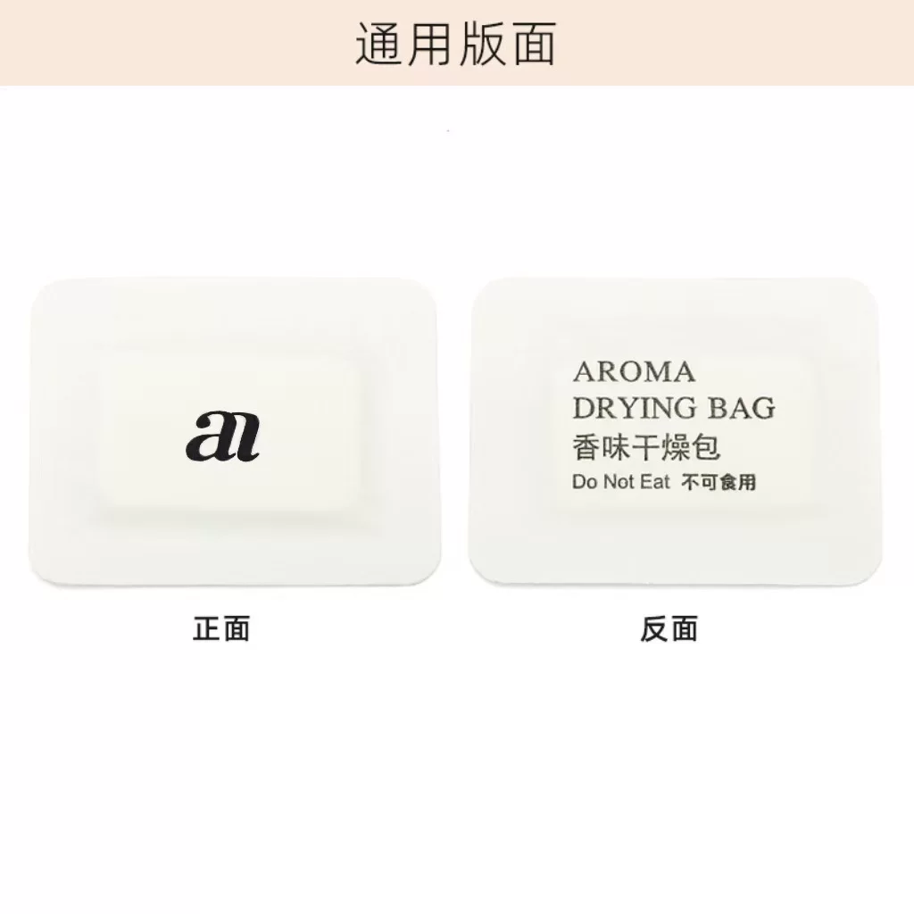 防潮香片厂家除臭除异味香包鞋盒电商礼品衣柜鞋子香薰片留香批发
