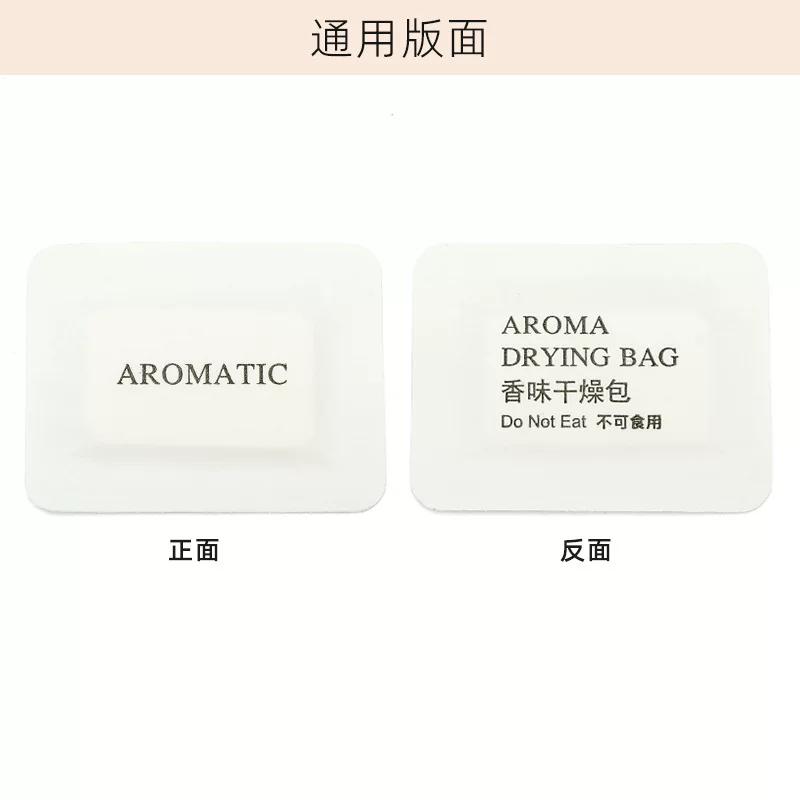 防潮香片厂家除臭除异味香包鞋盒电商礼品衣柜鞋子香薰片留香批发