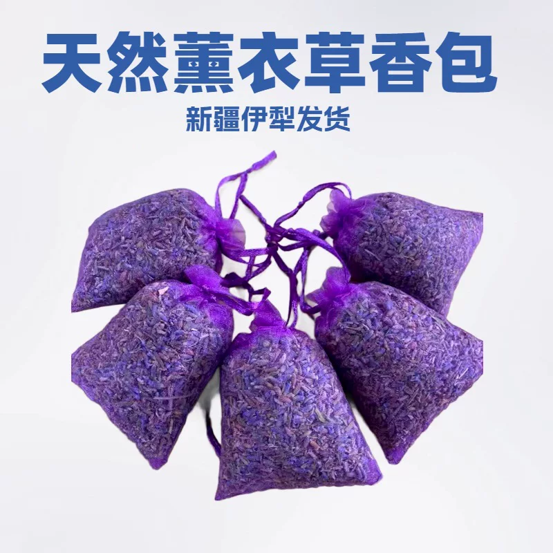 天然植物薰衣草香薰香包香囊衣柜香料批发 跨境优质薰衣草亚马逊