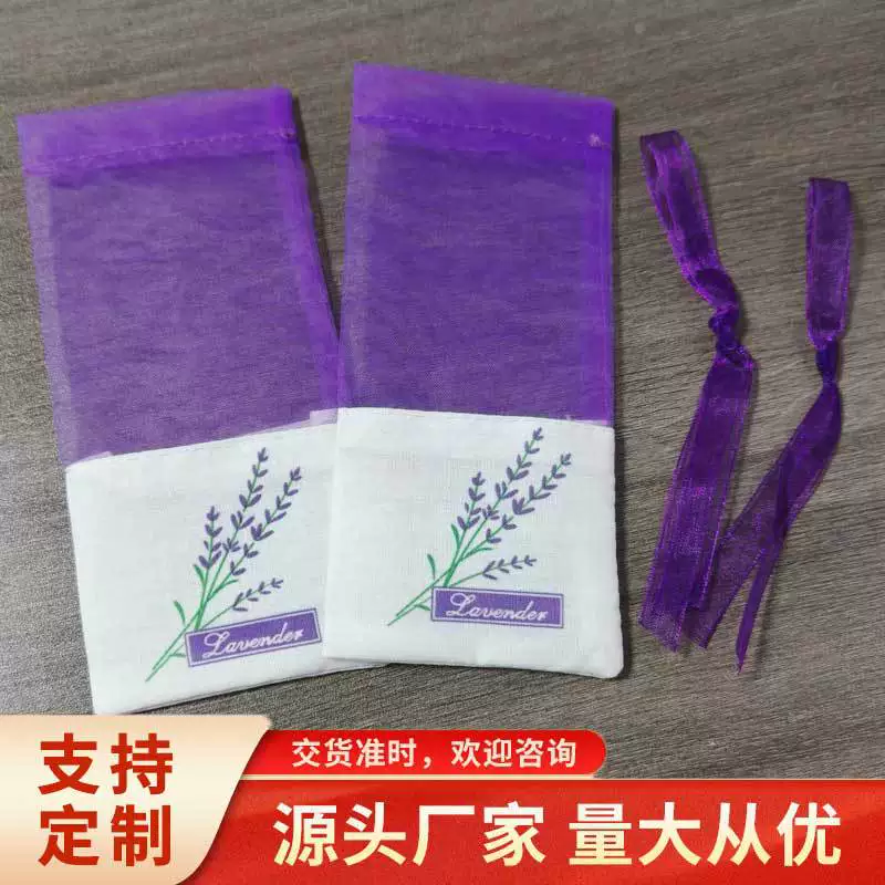 薰衣草香包香袋香薰空袋子干花束口袋透明网纱棉麻布香囊袋荷包