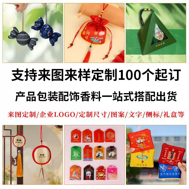 中秋香包一枝梅香囊中国风景区寺庙汉服梅花荷包车载挂件流苏香囊