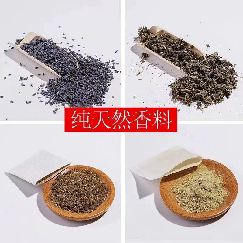 端午节香料包香囊包纯天然艾草衣柜持久檀香粉薰衣草香料驱蚊药包
