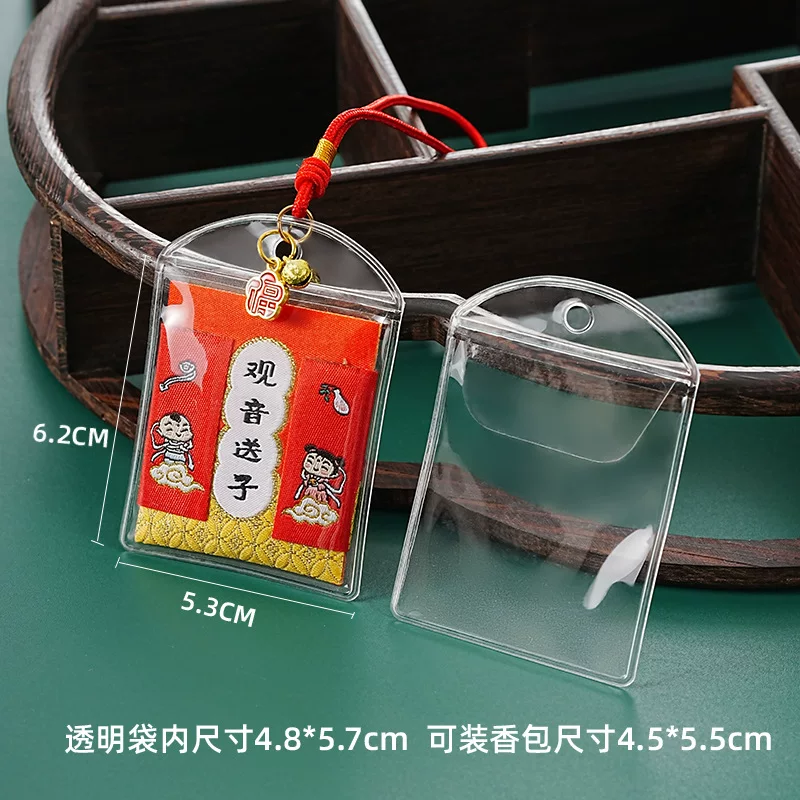 御守包装袋香包防尘套防灰保护套透明加厚软塑料袋PVC胶套 包装袋