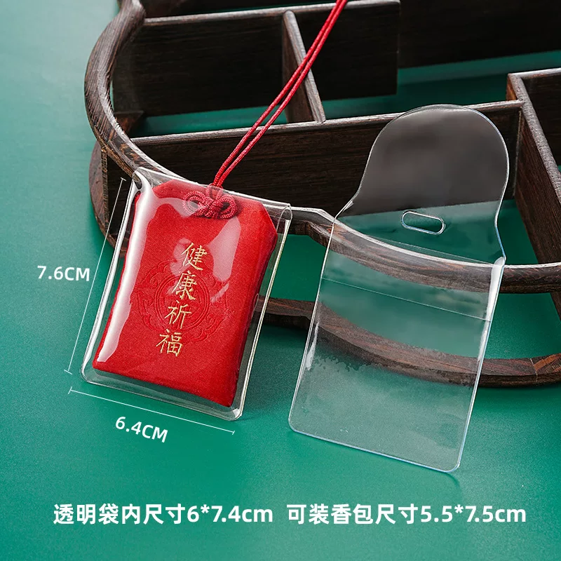 御守包装袋香包防尘套防灰保护套透明加厚软塑料袋PVC胶套 包装袋