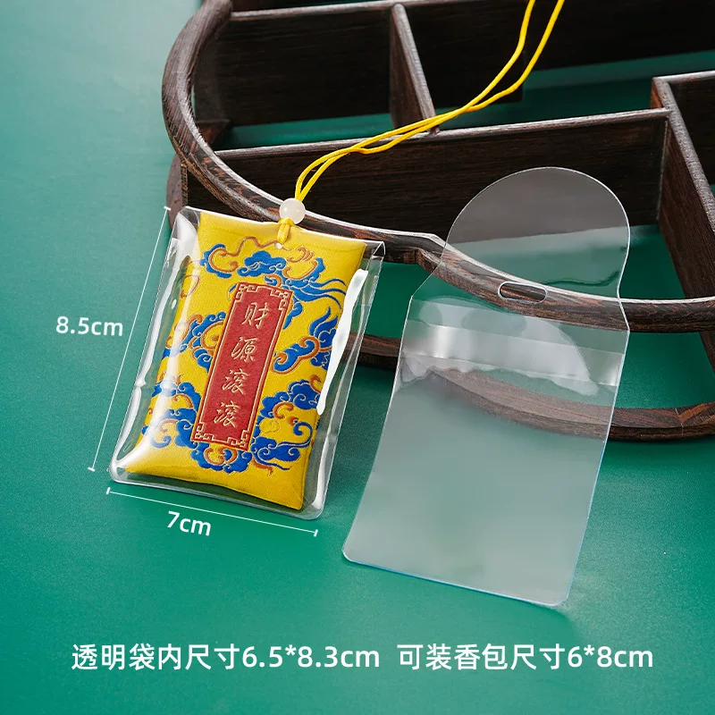 御守包装袋香包防尘套防灰保护套透明加厚软塑料袋PVC胶套 包装袋