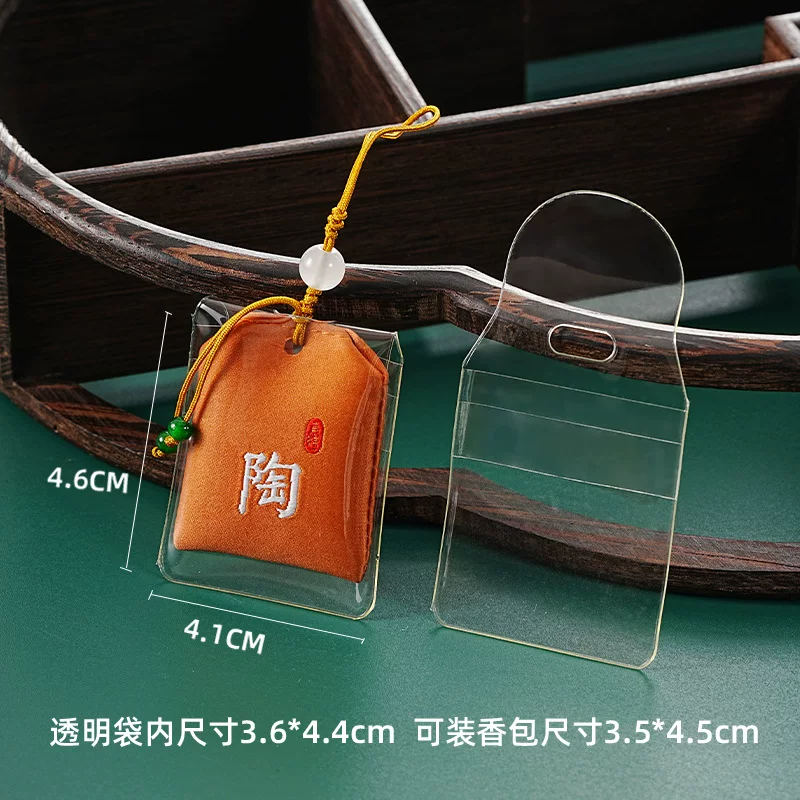 御守包装袋香包防尘套防灰保护套透明加厚软塑料袋PVC胶套 包装袋