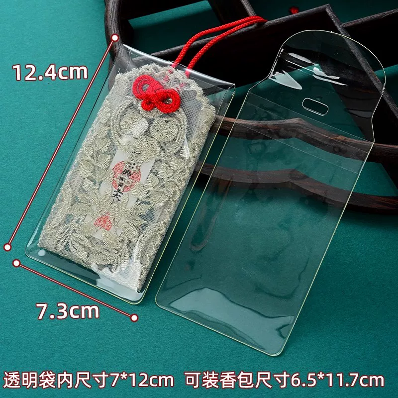 御守包装袋香包防尘套防灰保护套透明加厚软塑料袋PVC胶套 包装袋