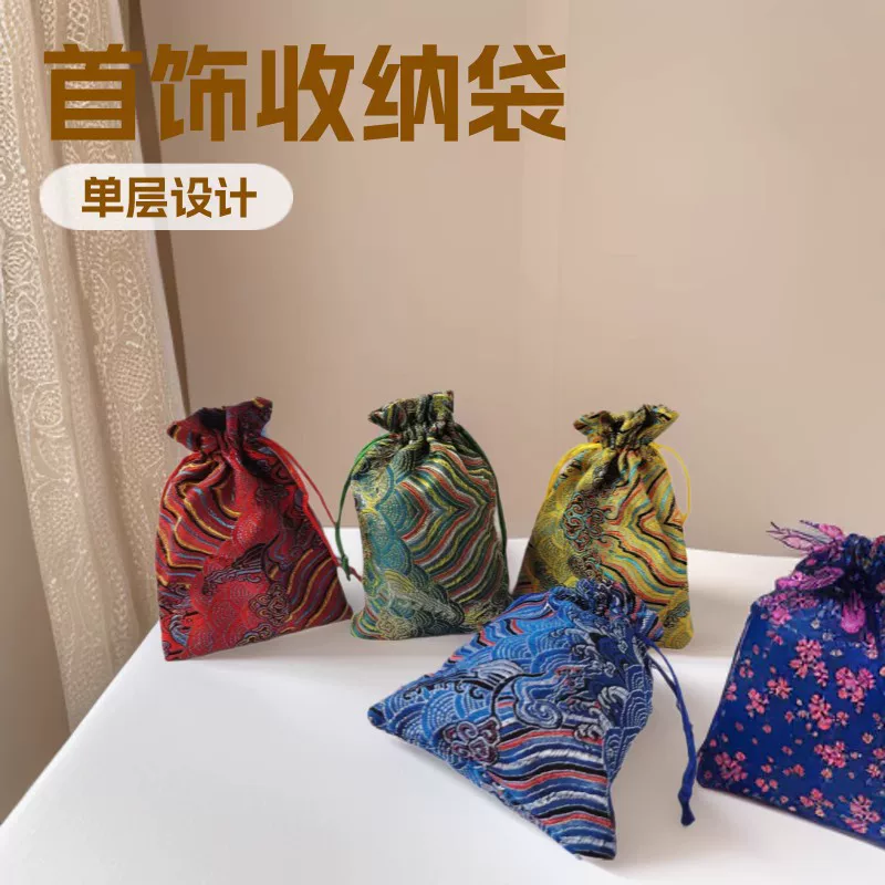 厂家批发锦缎布袋文玩袋盘珠袋首饰包收纳袋束口袋抽绳香囊空袋