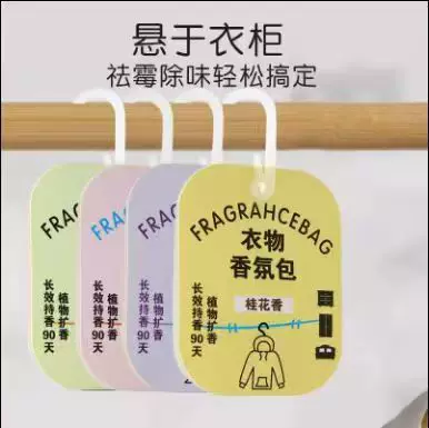 香熏包车载香包衣柜飘香袋卫生间挂饰电梯家用空气清新香氛包香囊
