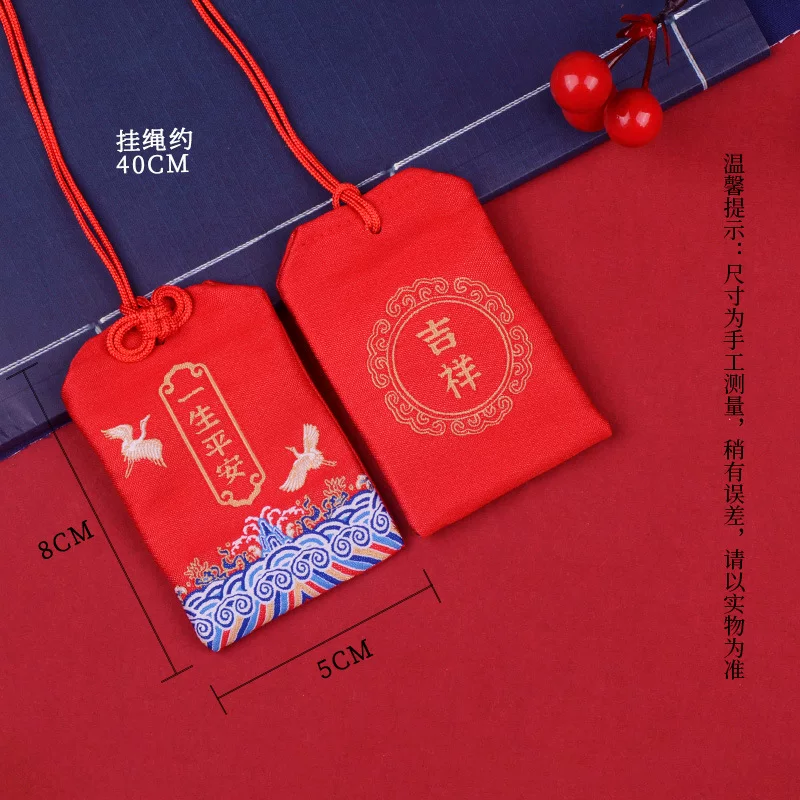 海水纹御守香囊景区纪念品祈福纳福随身香囊空袋零钱包礼品香包