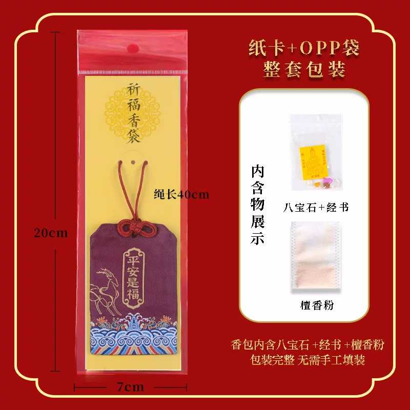 海水纹御守香囊景区纪念品祈福纳福随身香囊空袋零钱包礼品香包
