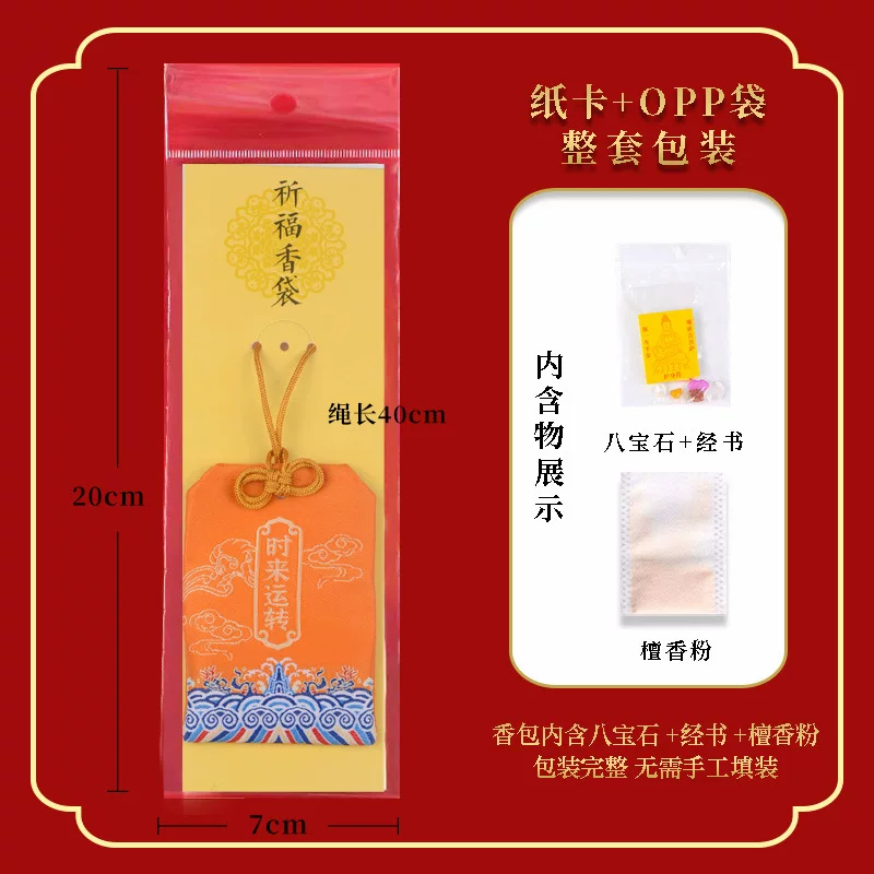 海水纹御守香囊景区纪念品祈福纳福随身香囊空袋零钱包礼品香包