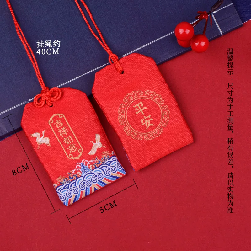 海水纹御守香囊景区纪念品祈福纳福随身香囊空袋零钱包礼品香包