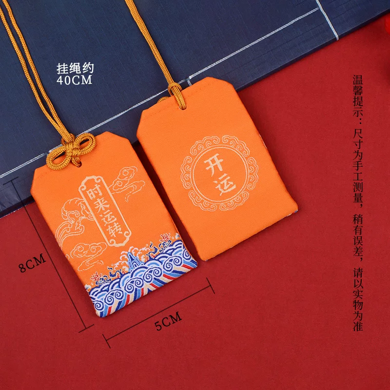 海水纹御守香囊景区纪念品祈福纳福随身香囊空袋零钱包礼品香包